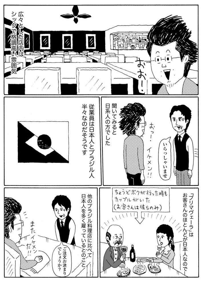 「どんどん食べないと肉の山になる」わんこ肉に立ち向かうも...／群馬県ブラジル町に住んでみた 11.jpg