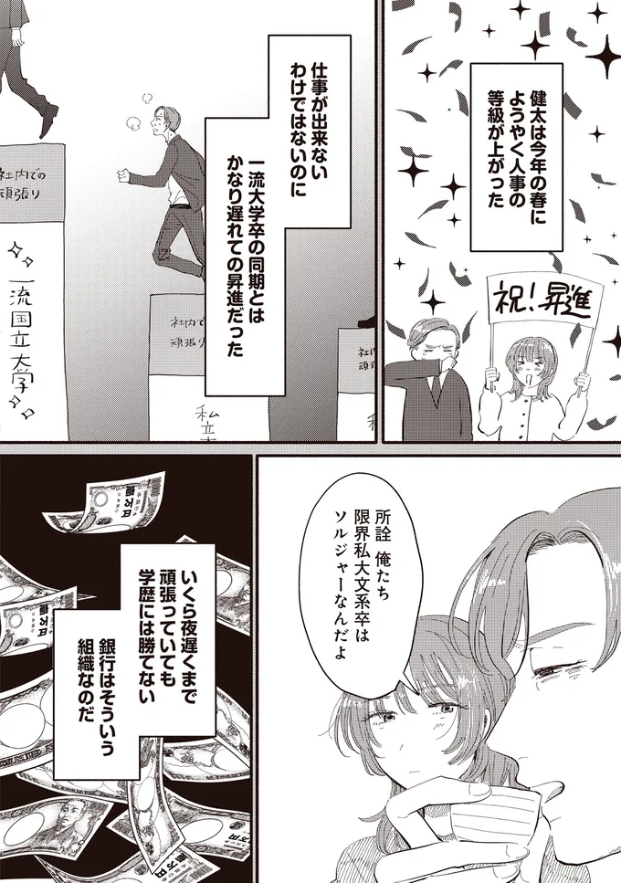 『息が詰まるようなこの場所で １』 78.webp