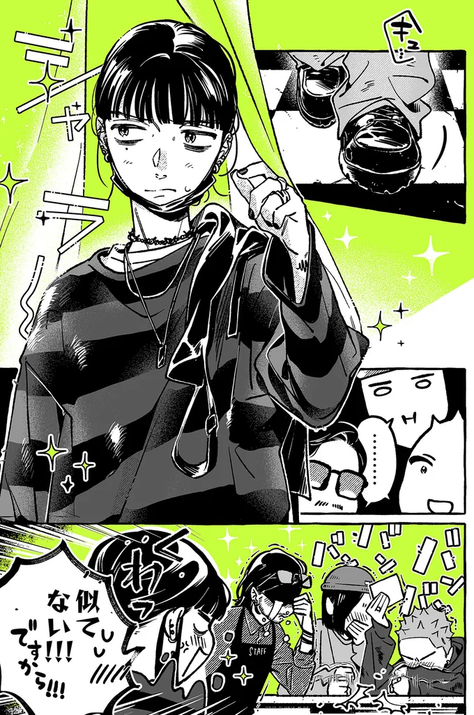 『気になってる人が男じゃなかった 1〜3』 12-03.png