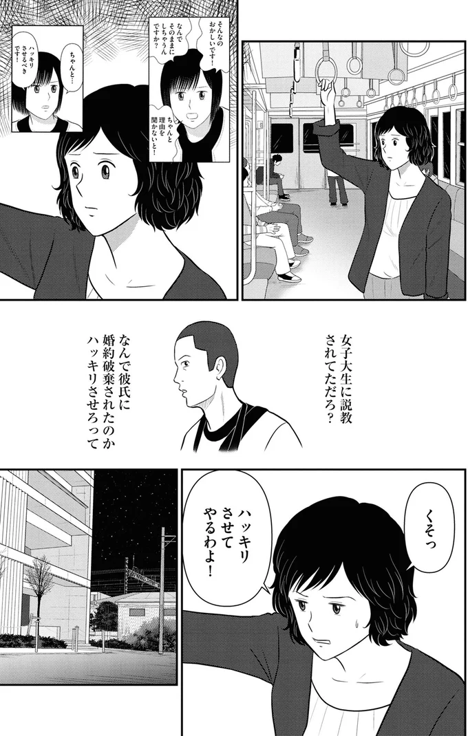 『星のさいごメシ1〜2』 139.webp