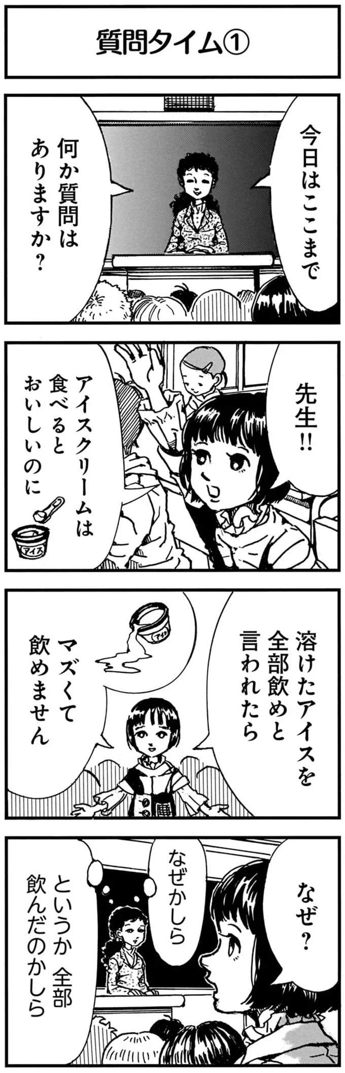 『紙一重りんちゃん1〜2』 251.png