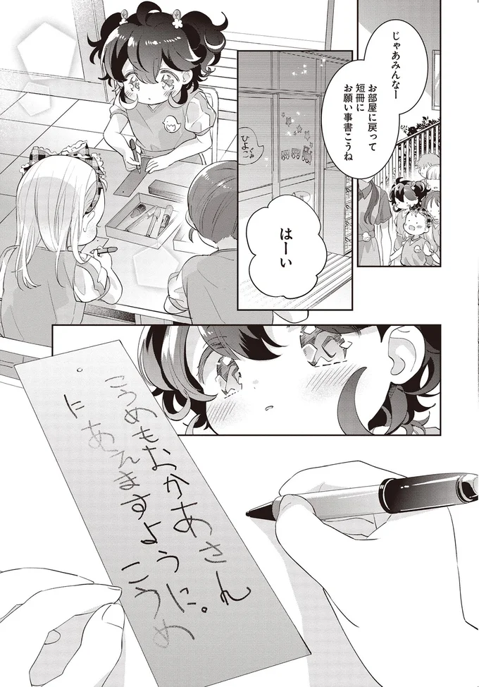 『さんしょく弁当1〜4』 16-05.png