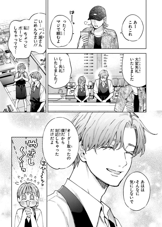 『エセスパダリには屈さない！2』 03-08.png