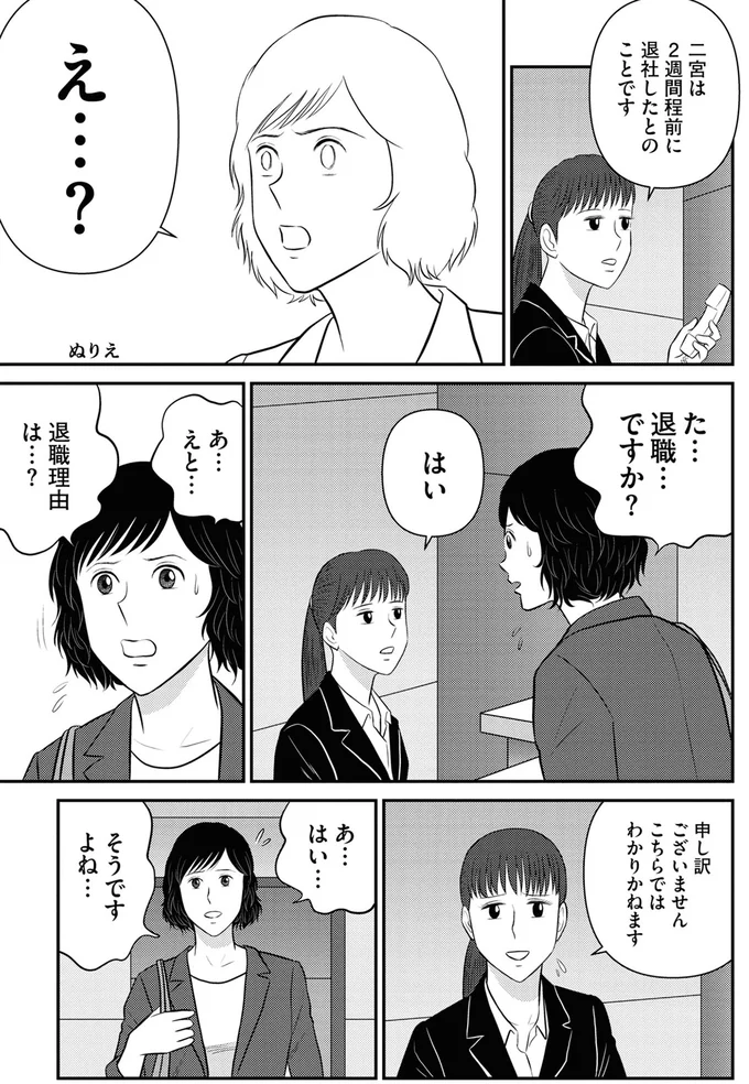 『星のさいごメシ1〜2』 149_1.webp