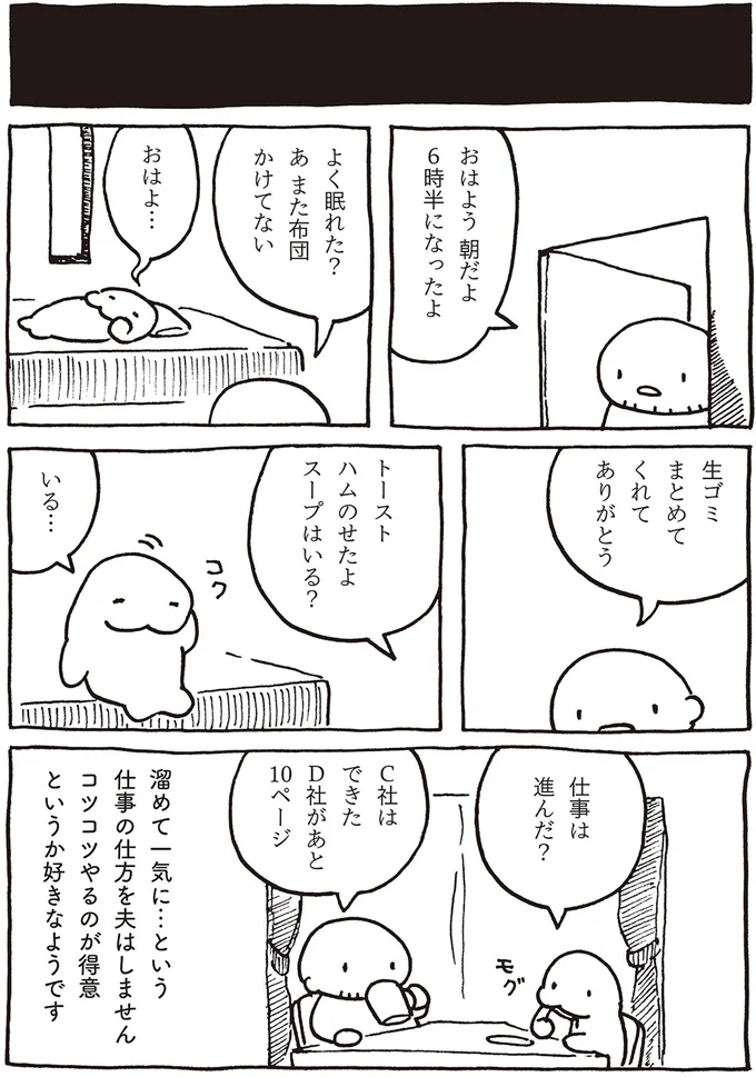 作品が酷評されても「売れないマンガ家」がへっちゃらな理由／売れないマンガ家の貧しくない生活 02-05.png