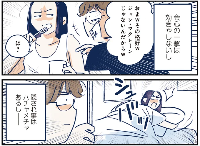 育児の全部 楽しんでます。 ～父の４人子育て日記、時々仕事～ 02-05.webp