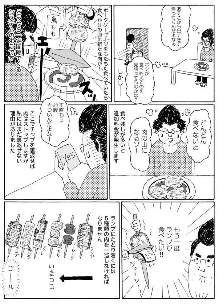 「どんどん食べないと肉の山になる」わんこ肉に立ち向かうも...／群馬県ブラジル町に住んでみた 21.jpg