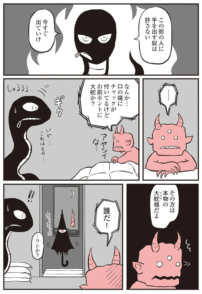 『鬼姫神社通り商店街』 16-04.png