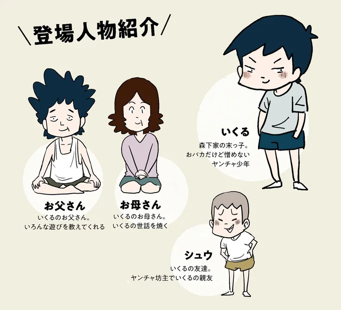 「3万円のラジコンが欲しいです」両親に訴える小学生男子。半年以上かけた「計画」は／しなのんちのいくる3 20-character.png