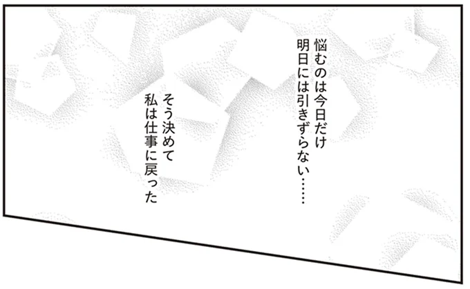 『バイバイ！クソ旦那1〜3』 06-07.png