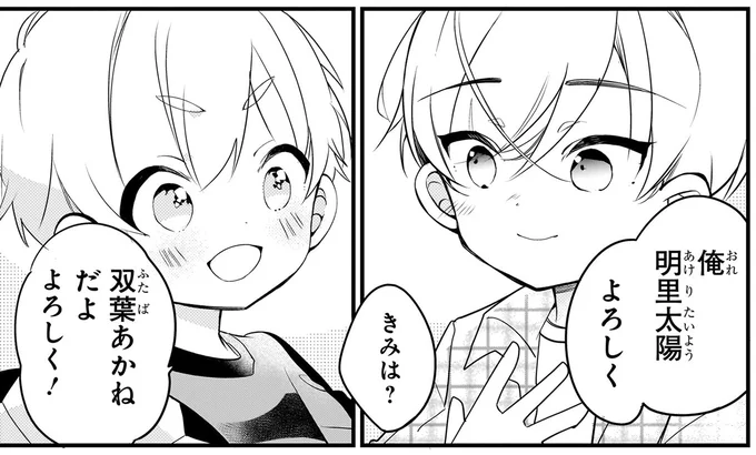 『ふたごチャレンジ！ 2』 21.webp