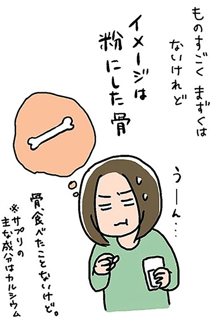 2人目「産み分けどーする？」自分たちでできる範囲でやってみたが／正直 余裕はありません。 64.png