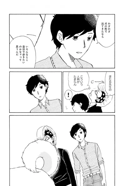 『きのこいぬ』 13765866.webp