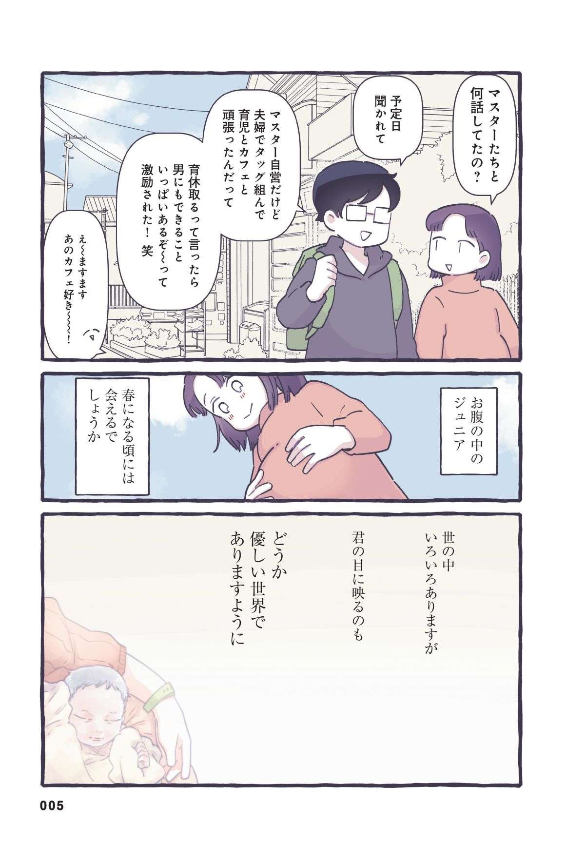 「優しさってそうやって巡っていくんじゃない？」妊娠中、電車やバスに乗ると...／るしこの子育て日記 13.jpg