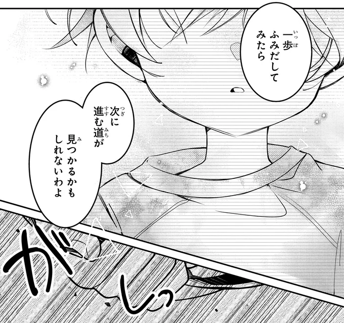 『ふたごチャレンジ！ 2』 67.webp