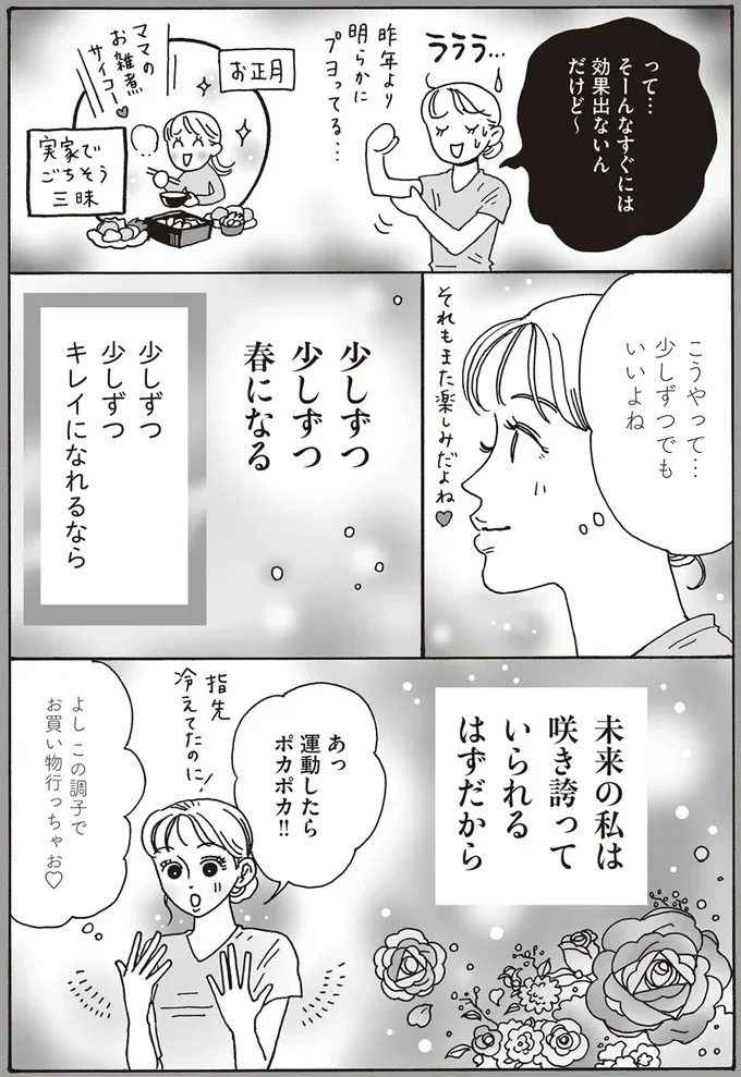 『メンタル強め美女白川さん1巻〜2巻』 24-03.png