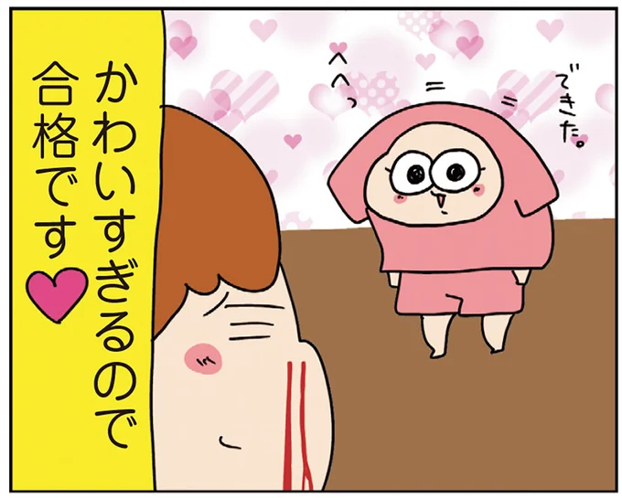 『ゆゆ家の４きょうだい アラサー母ちゃんのライフは毎日秒で尽きています』 10-03.webp