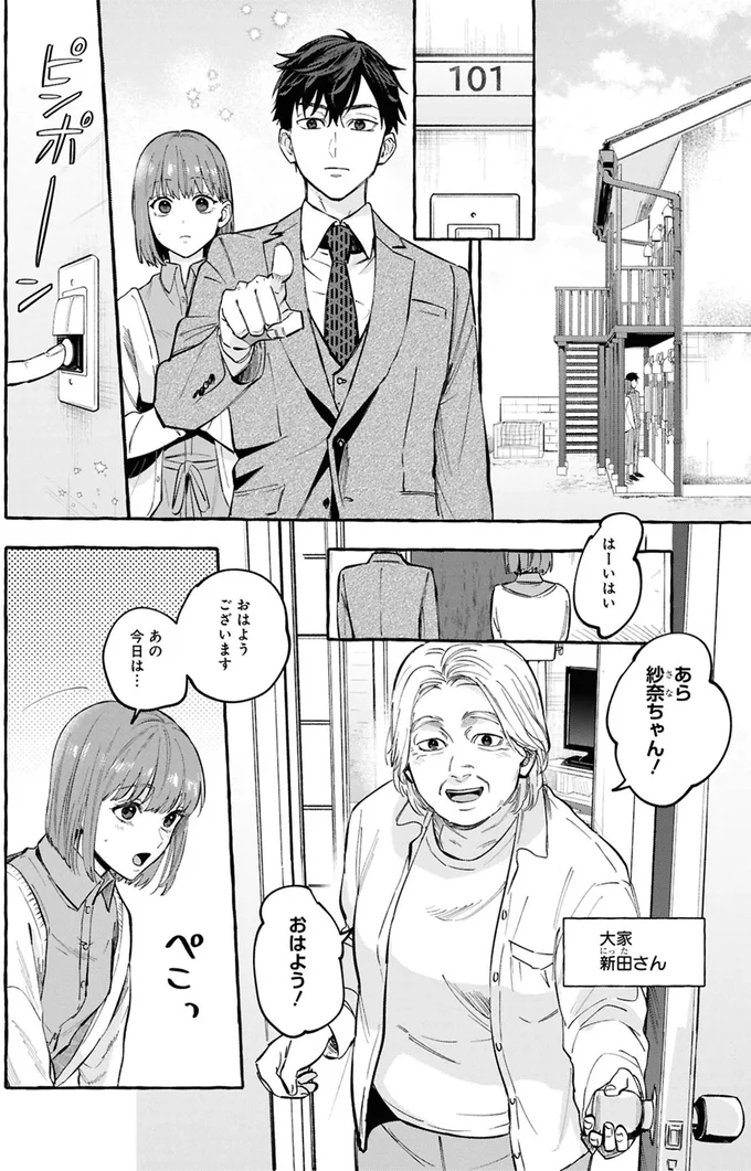 事故物件探偵 09-02.webp