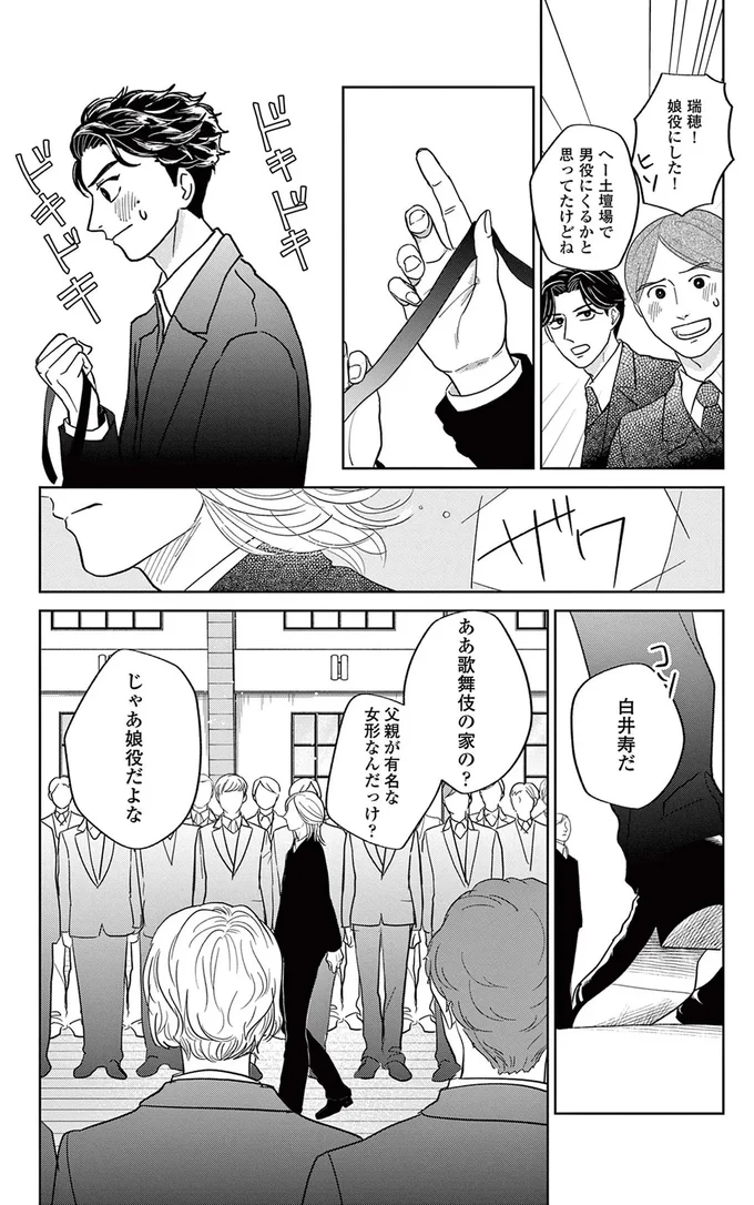 選ぶべきは男役か娘役か...。理想と現実で葛藤する少年たちの決断／吉祥寺少年歌劇 15224853.webp