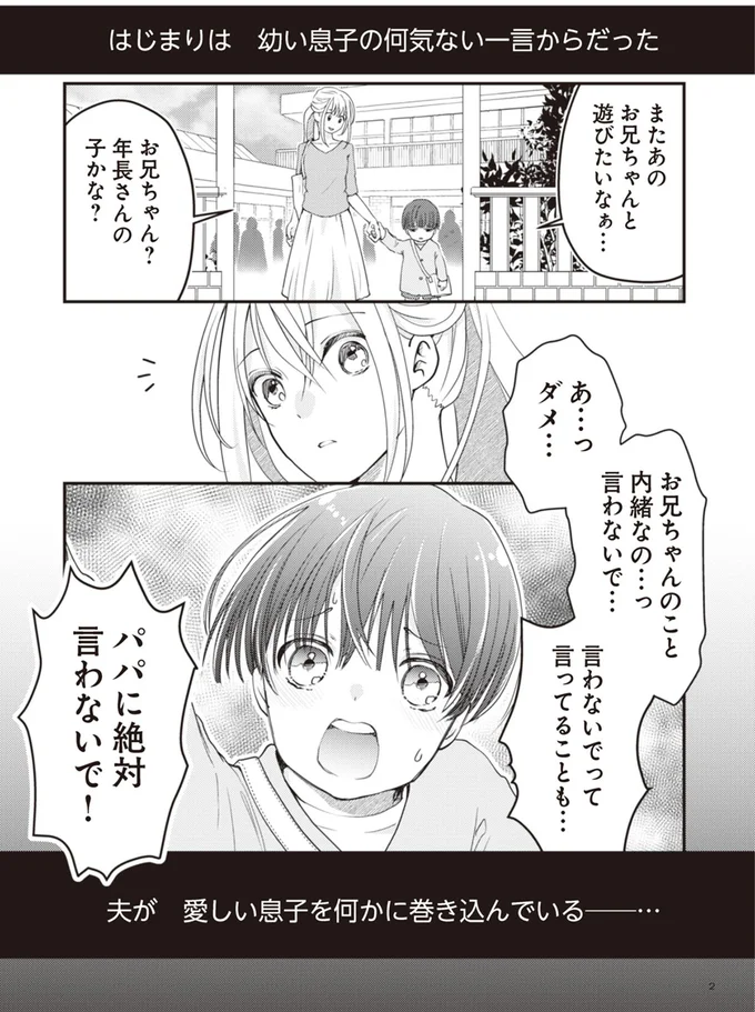 「俺には余白時間が必要なんだよね」つわりで苦しむ妻に、夫は笑顔で無神経発言を/サレ妻になり今は浮気探偵やってます18 11.webp