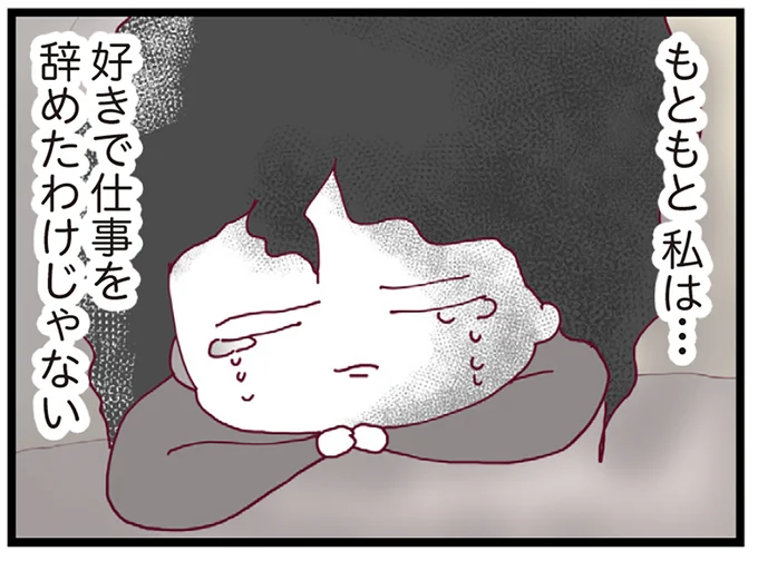 「入院?バカにしてるの?」切迫早産で入院した女性に上司の暴言。マタハラに耐え切れず.../整形主婦 サレ妻の逆襲 08-01.png