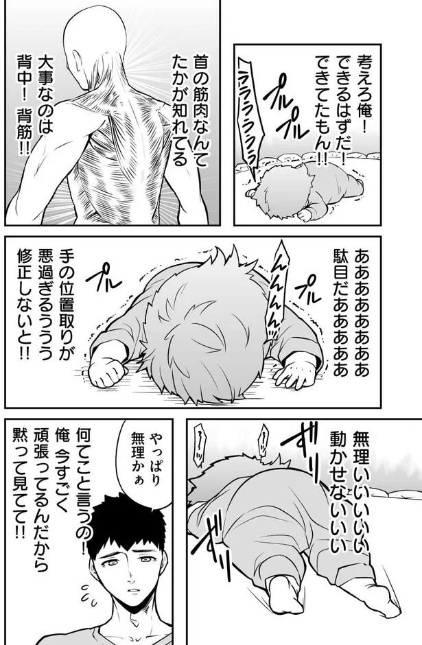 『赤ちゃんに転生した話1〜2』 97.webp