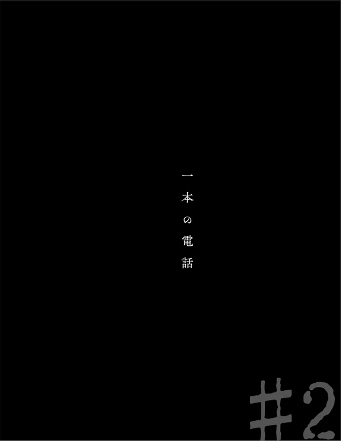 亡き祖父が恐れていた「正体不明の怪異」。小6の夏に遭遇したその何かが、近づいてきている...？／ぼぎわんが、来る 41.webp