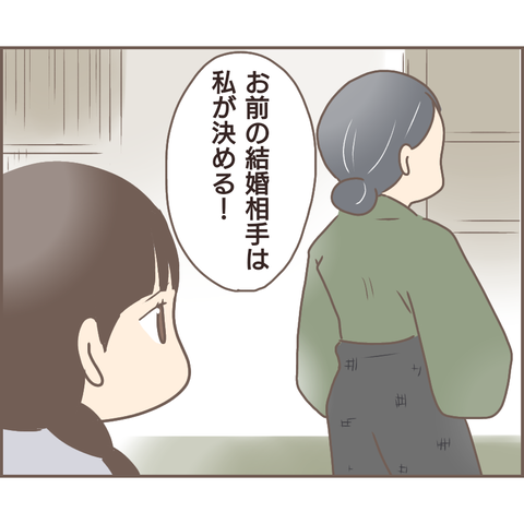 『親に捨てられた私が日本一幸せなおばあちゃんになった話』 13.png