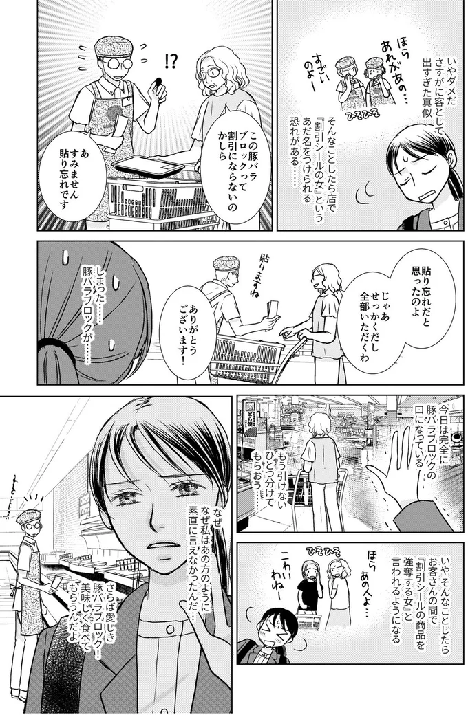 ウォーキングもいい晩酌のため。今夜は焼肉で一杯！／晩酌の流儀 48.png