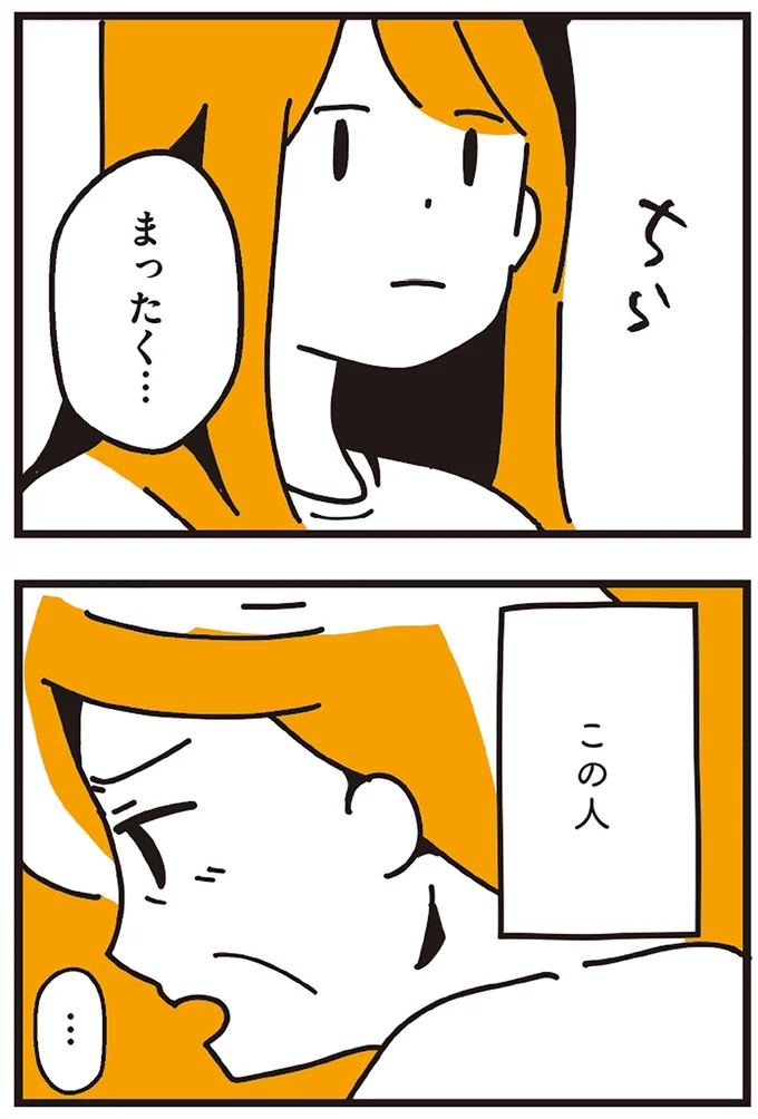 『不倫の子だなんて知りたくなかった』 56.webp