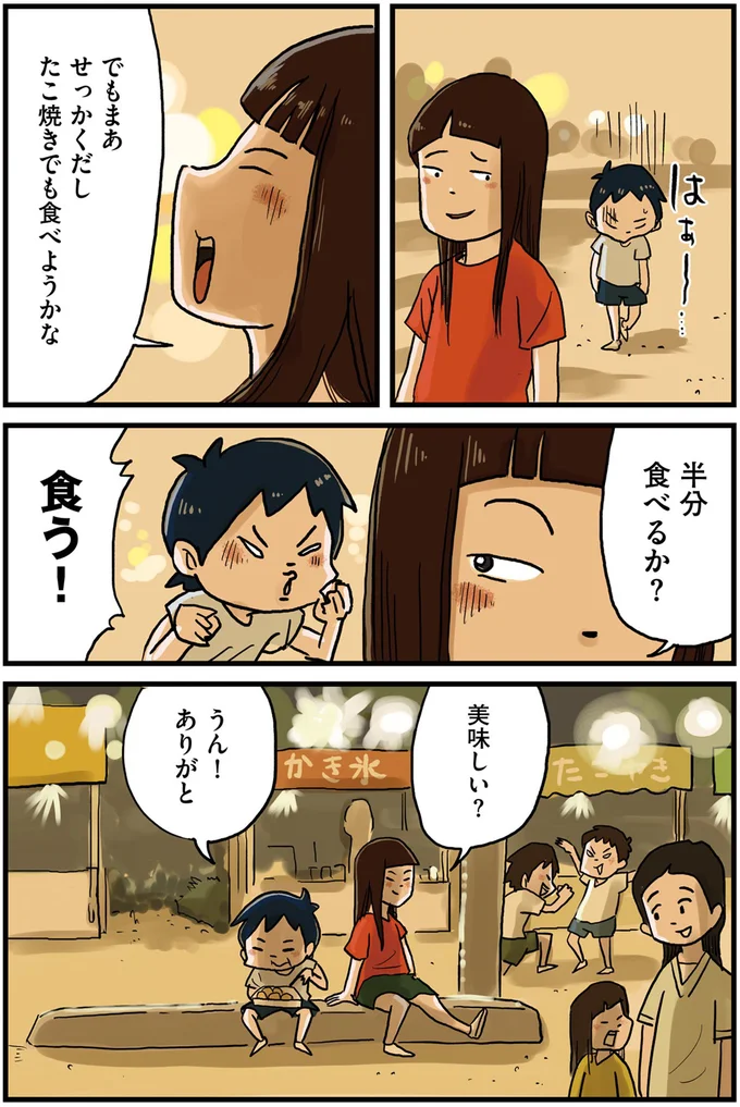 『しなのんちのいくる1〜5』 03-05.png