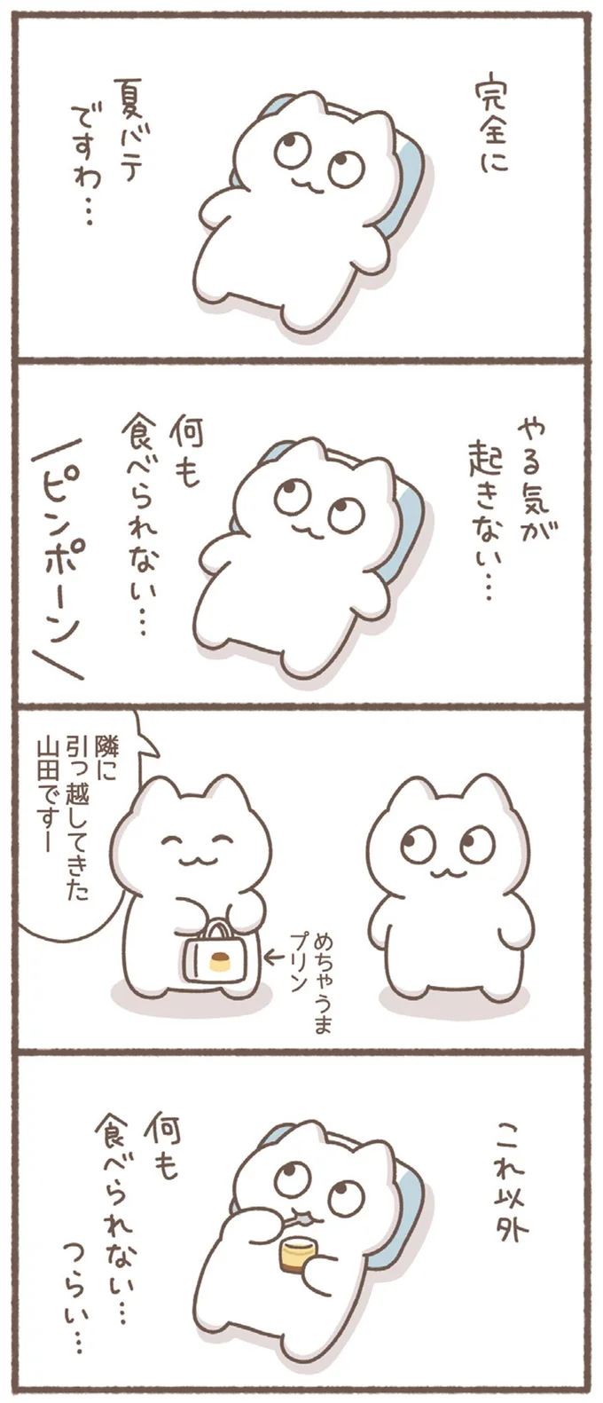 『毎日がんばっていきる、えらい』 13-01.webp