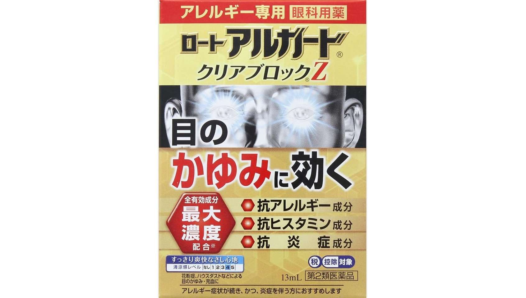 目がかゆい...秋花粉め！【最大41％OFF】で459円から！かゆみ対策の【目薬】をゲットしよう【Amazonセール】 51PJfCgvduL._AC_SX679_PIbundle-24,TopRight,0,0_SH20_.jpg