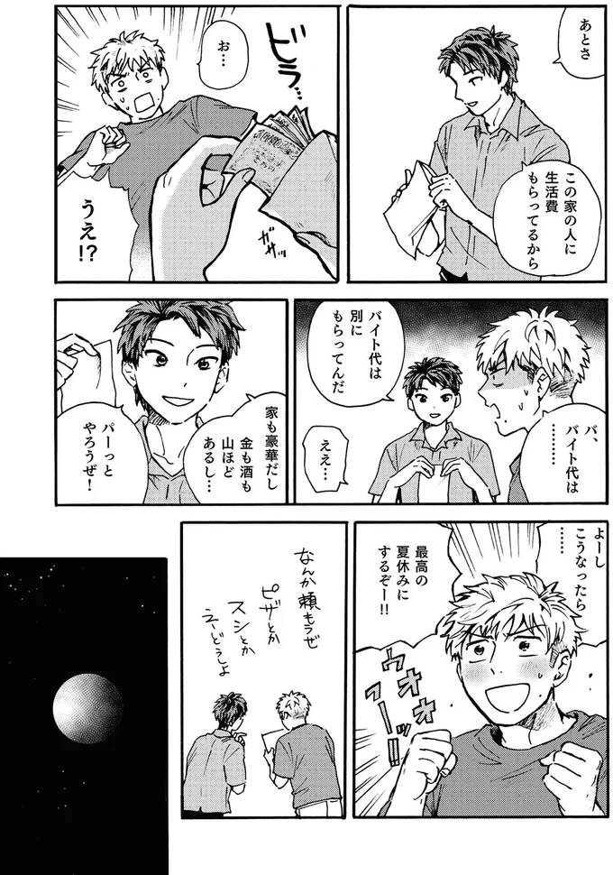 『禍話 SNSで伝播する令和怪談,禍話 弐 SNSで伝播する令和怪談』 06-05.png