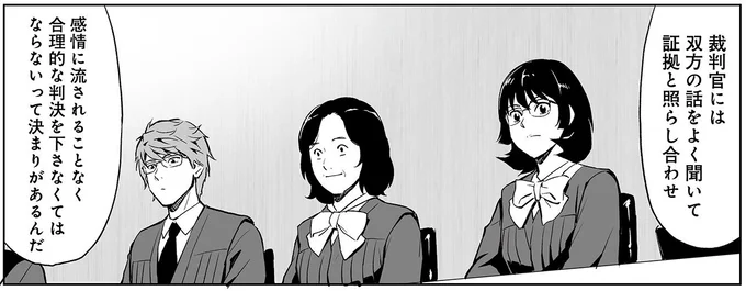 「倒れて動けなくなった被害者にさらに暴行を...」22歳被告は「反省している」という主張だが／泣かせますね、裁判長