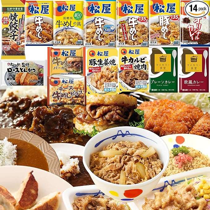 1食202円って最安値⁉【最大59％OFF！】便利な冷凍で「松屋」をいつでも食べられる♪【Amazonセール】 41o+43FaWQL._AC_SX679_.jpg