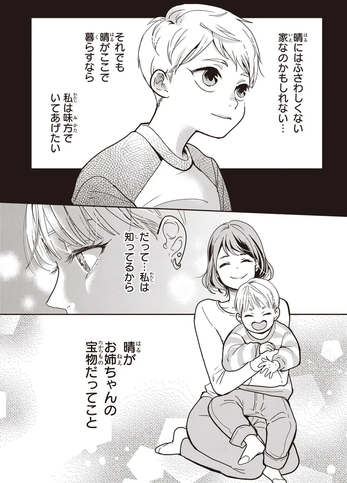 『中通りダイアリー』 03-01.webp