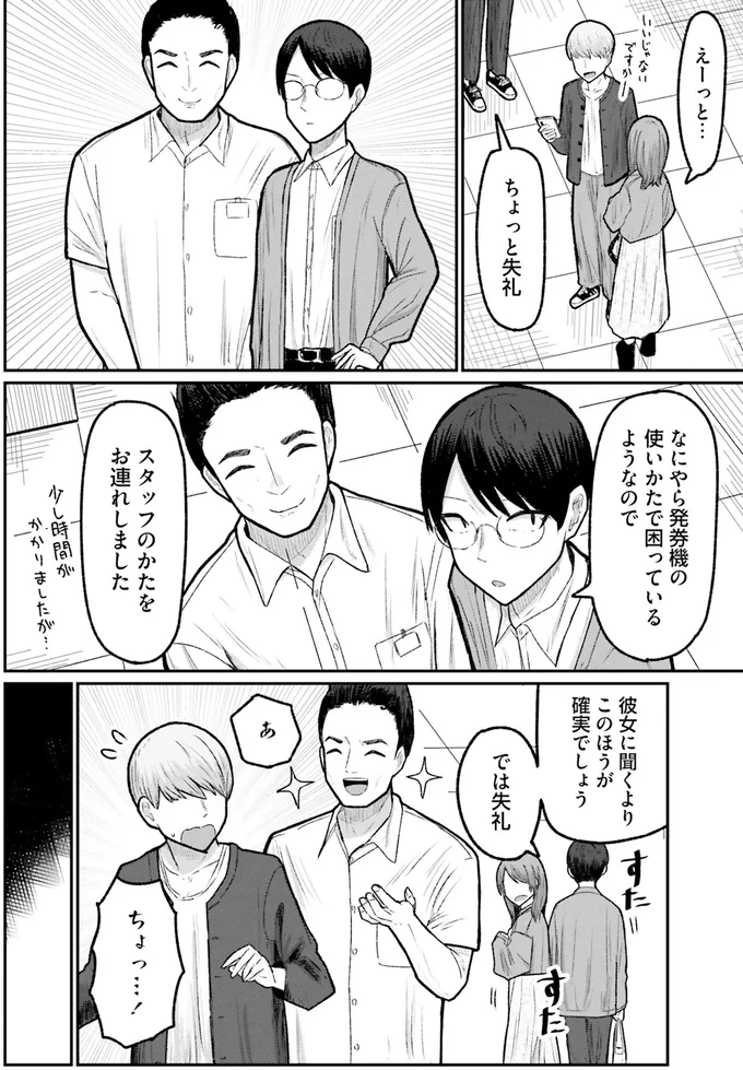『まちの本屋の御書山さん 1〜2』 197.png