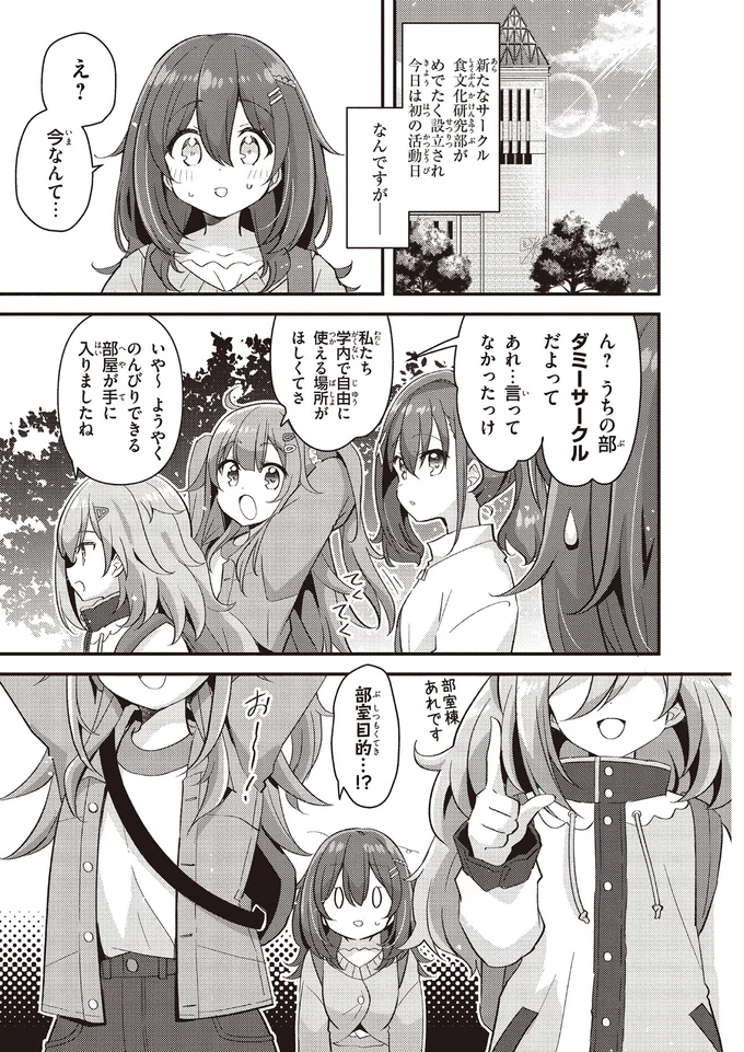 『日々は過ぎれど飯うまし』 41.webp