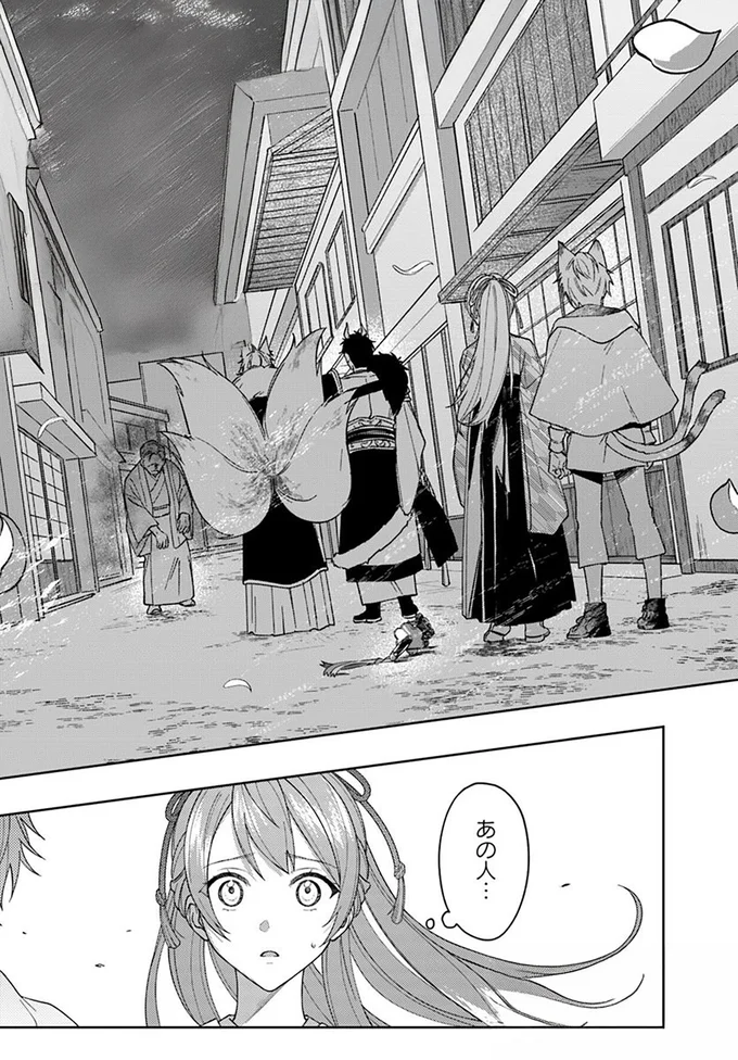 『あやかし恋廻り～暁の誓い～ 1』 05-01.png