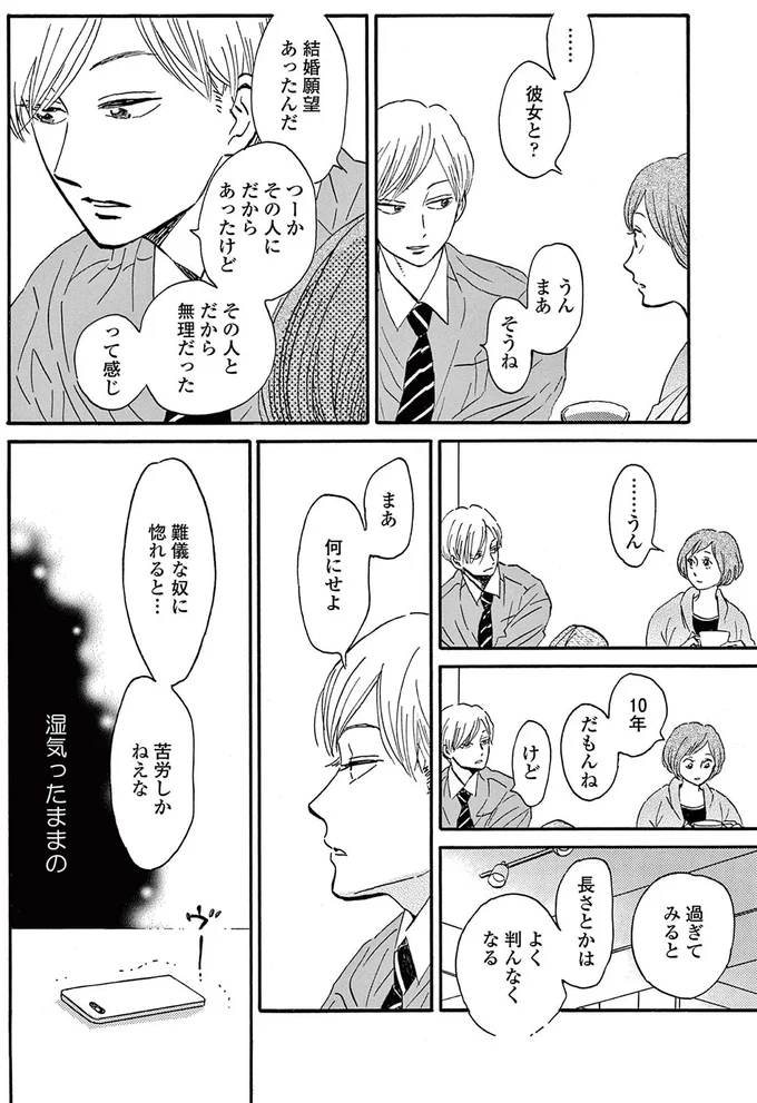 お隣のお姉さんに恋を阻止するために...年下男子が大胆な行動に出る!/ムサシノ輪舞曲 15218968.webp