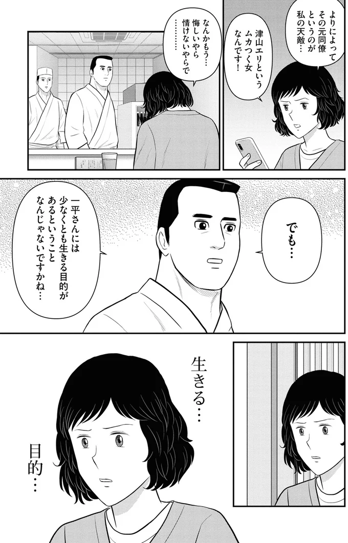 『星のさいごメシ1〜2』 285.webp