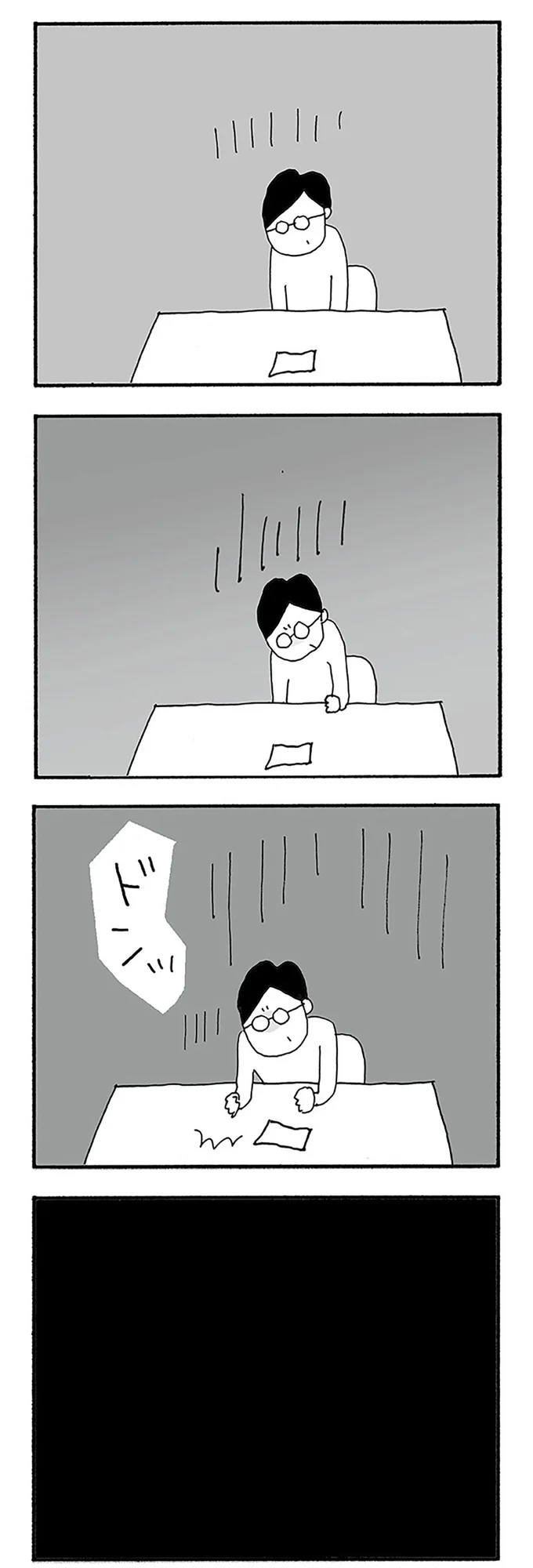 『うちのツマ知りませんか？』 10-07.webp