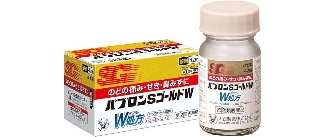 3938円→1779円ってマジ⁉「クラリチン、パブロン...」常備したいお薬をお得に購入♪【Amazonセール】 81aQgqzlwxL._AC_SX679_.jpg