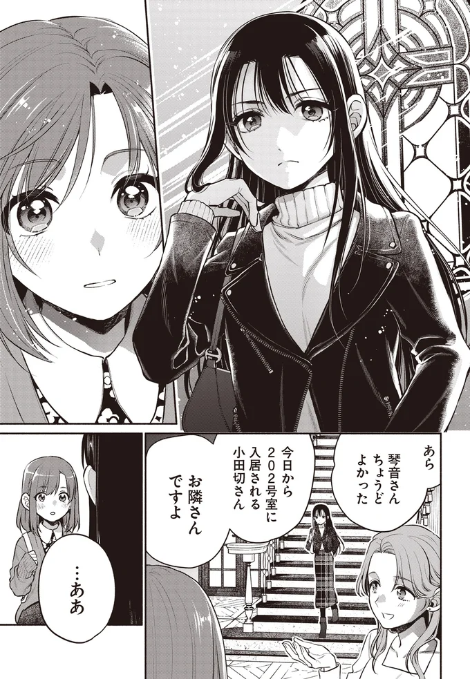 探偵に憧れる女子高生が下宿先で出会った黒髪少女。この子、只者じゃない！／或いは、私の名探偵 1 01-06.webp