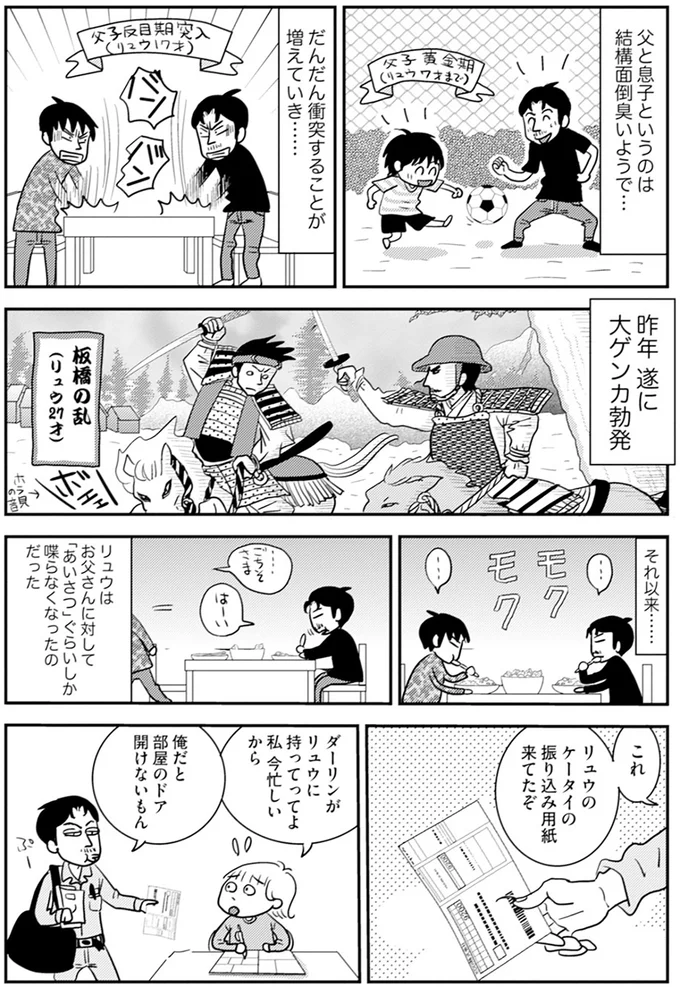 更年期のホットフラッシュで滝汗...！ 見つけた「汗が引く対処法」は？／アラフィフさん いらっしゃ〜い！ 13.webp