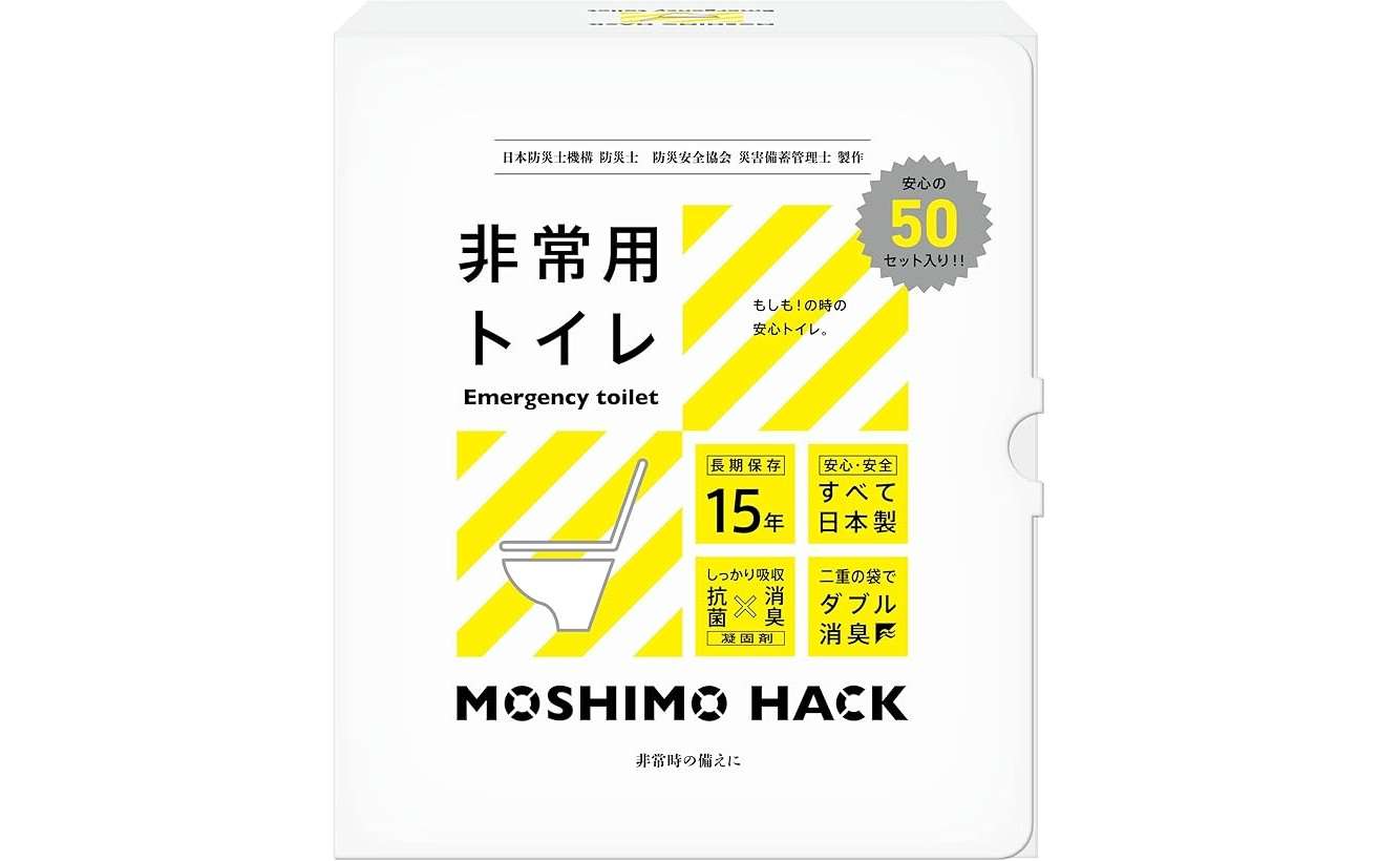 準備しておきたい【簡易トイレ】をAmazonでチェック。「地震への備え」を見直そう 71VrH8P6n5L._AC_SX679_.jpg