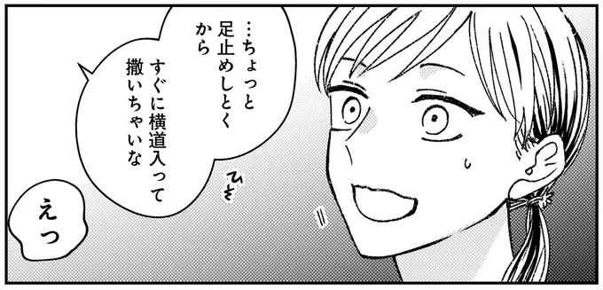 『幸福のおいしい道すがら』 08-14.webp