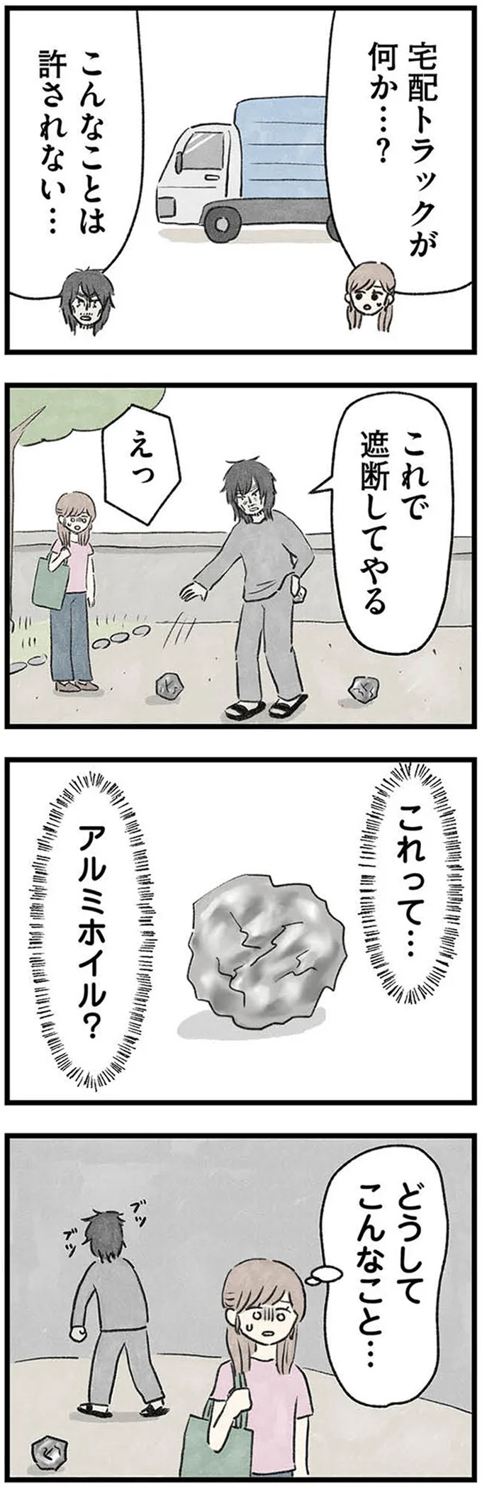 『隠された家族』 07-06.webp