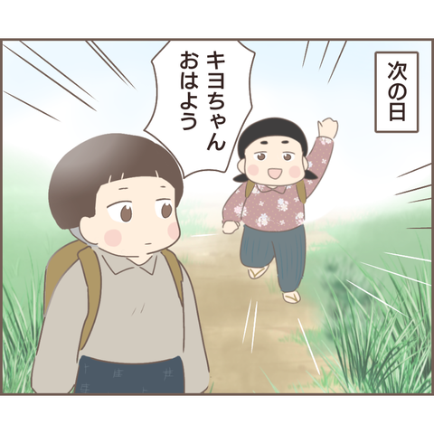 『親に捨てられた私が日本一幸せなおばあちゃんになった話』／ゆっぺ 11.png